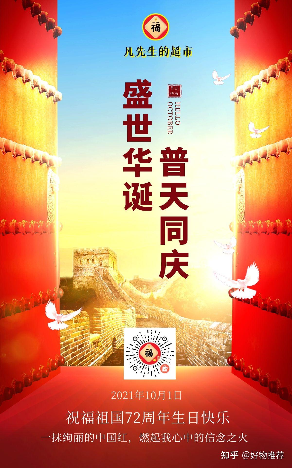 【愿:天耀中华,祖国富强,山河无恙】 - 知乎