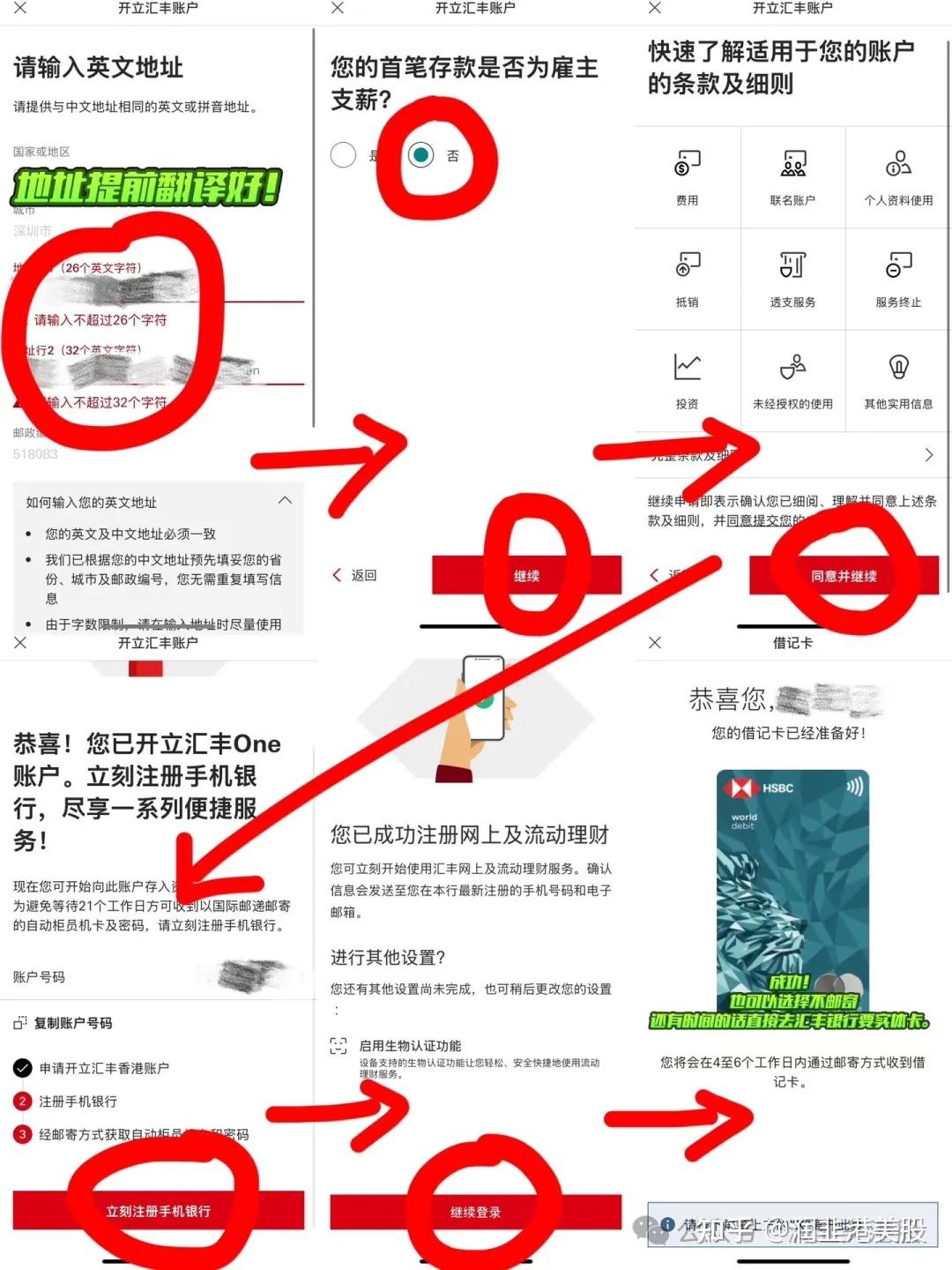 汇丰香港手机自助开户（图文流程）可邮寄实体卡！ - 知乎