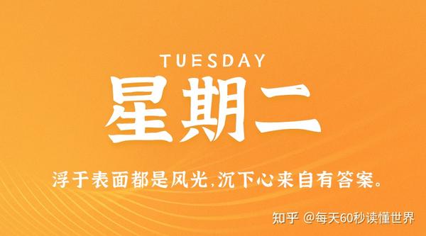 7月日 7月日什么日子 7月日是什么星座的