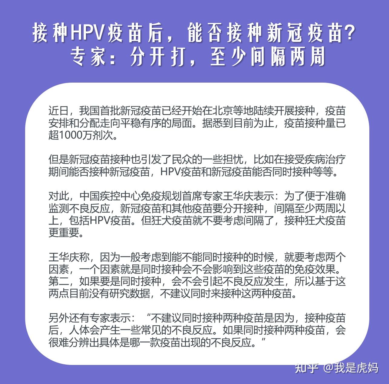 澳门9价hpv疫苗【注意事项】