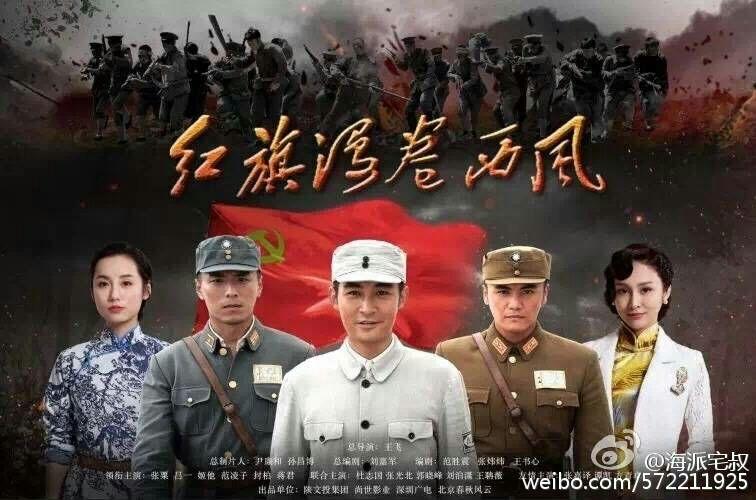 为什么《红旗漫卷西风》没有人看啊,看了四集