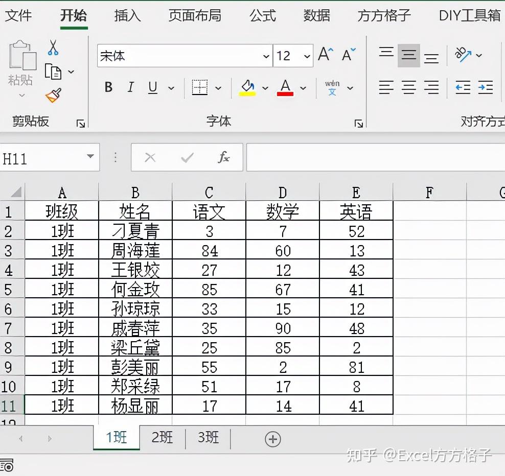 Excel表格合并的简便方法？ 知乎 3187