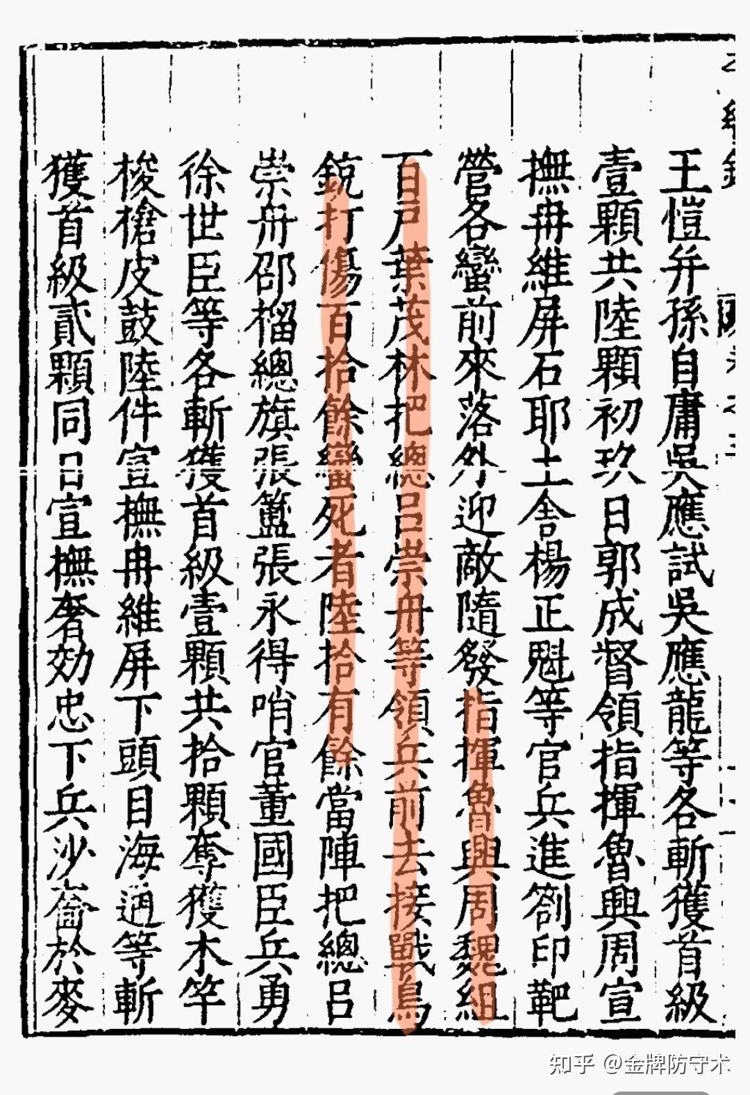 新鲜出炉(鸟铳的结构图)日本鸟铳与明朝鸟铳,(图122) 新鲜出炉(鸟铳的结构图)日本鸟铳与明朝鸟铳,(图122)