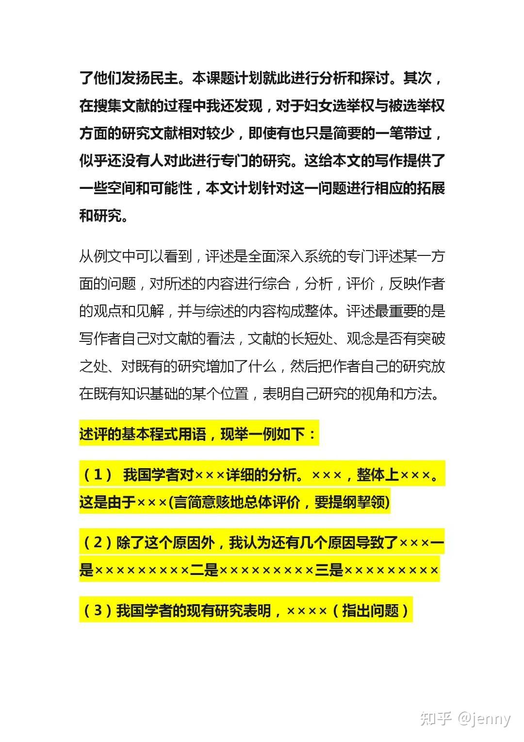开题报告,文献综述,如何写?手把手教你,各种万能套话模板 . 干货! - 知乎