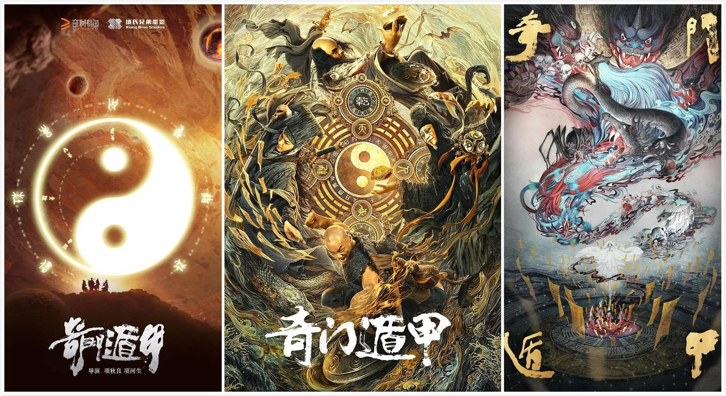 好剧邦专访 网络电影精品化 奇树有鱼与项氏兄弟有一套 奇门遁甲 知乎 好剧邦专访 网络电影精品化 奇树有鱼与项氏兄弟有一套 奇门遁甲 知乎