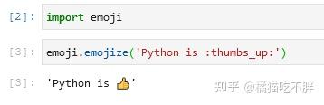 Python 表情包（emoji）使用 - 知乎