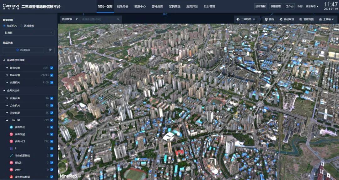 四维图新公共安全产品亮相全国公安科技兴警三年行动计划现场会