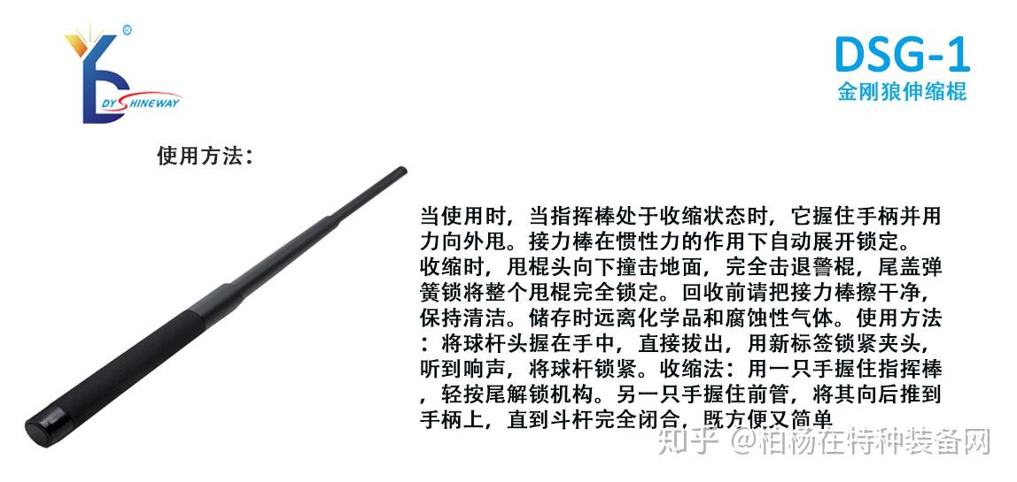 中国警察装备中冷兵器狼牙棒棍一直都是最趁手武器