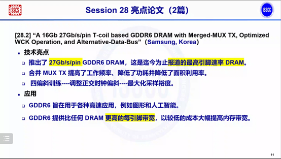 ISSCC 2022中国区发布会 - 知乎