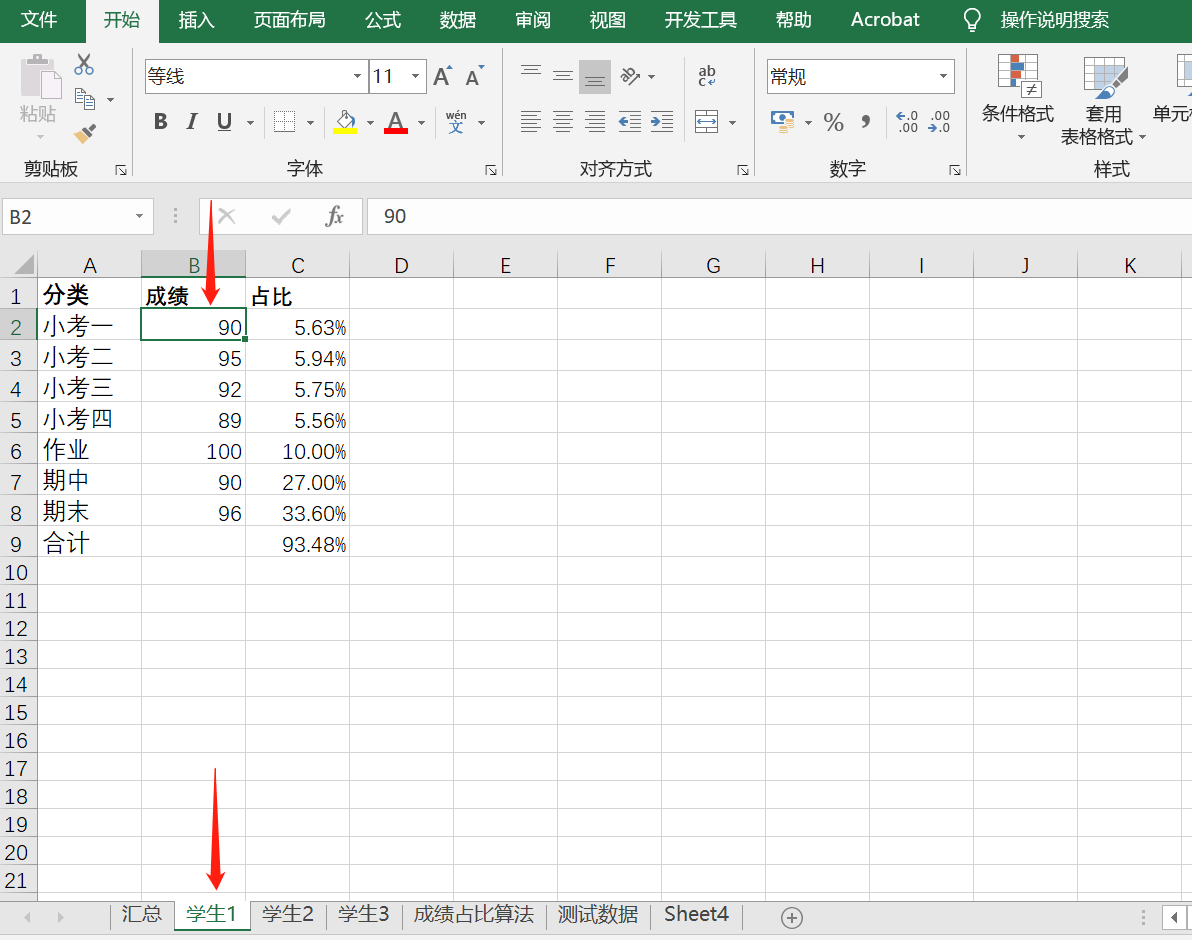 两个表格数据互相同步