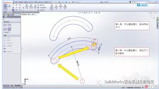 solidwork槽口类型及绘制方法 - 知乎