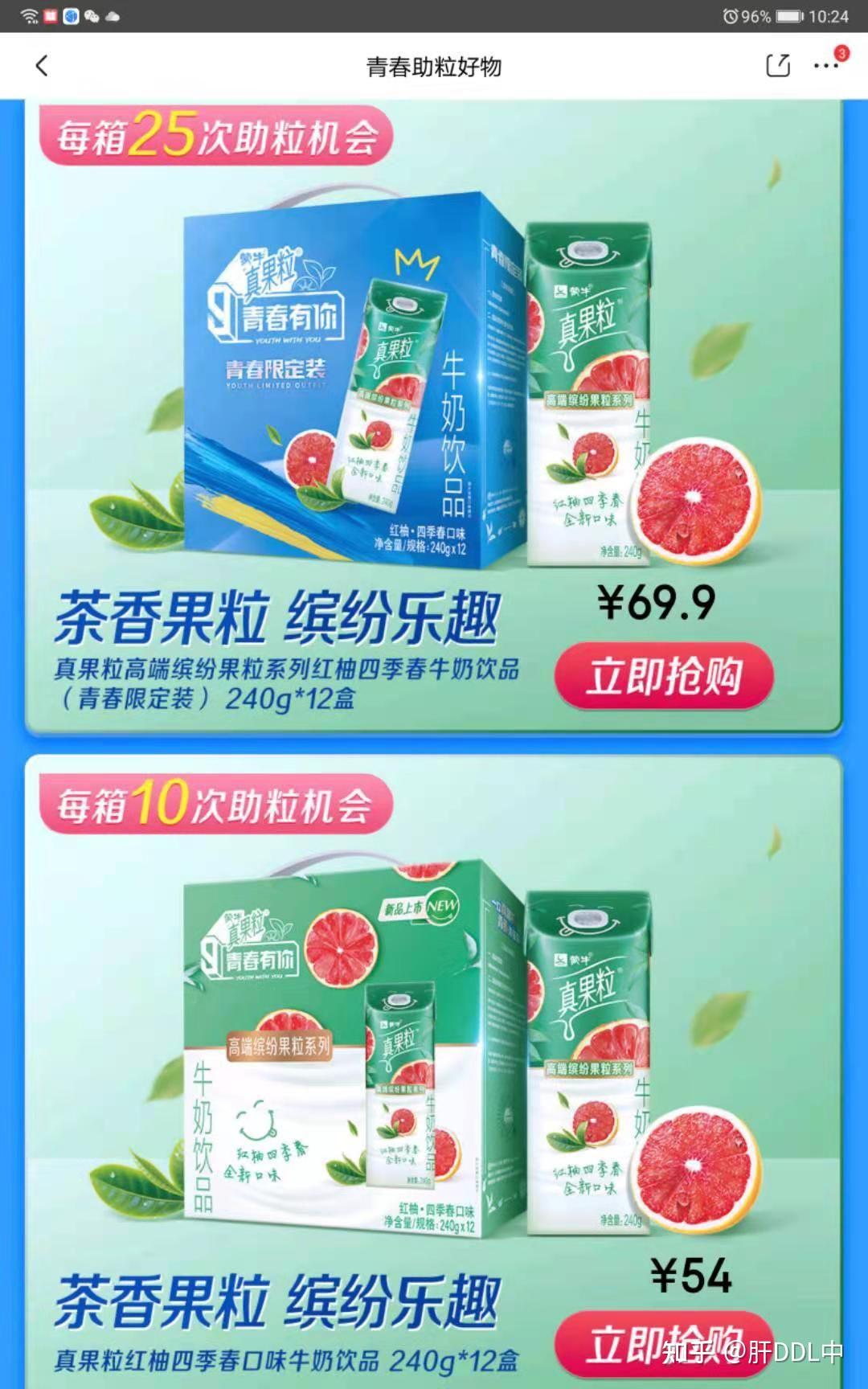 如何看待青春有你3牛奶打投粉丝为投票将大量未饮用的牛奶倒入下水道