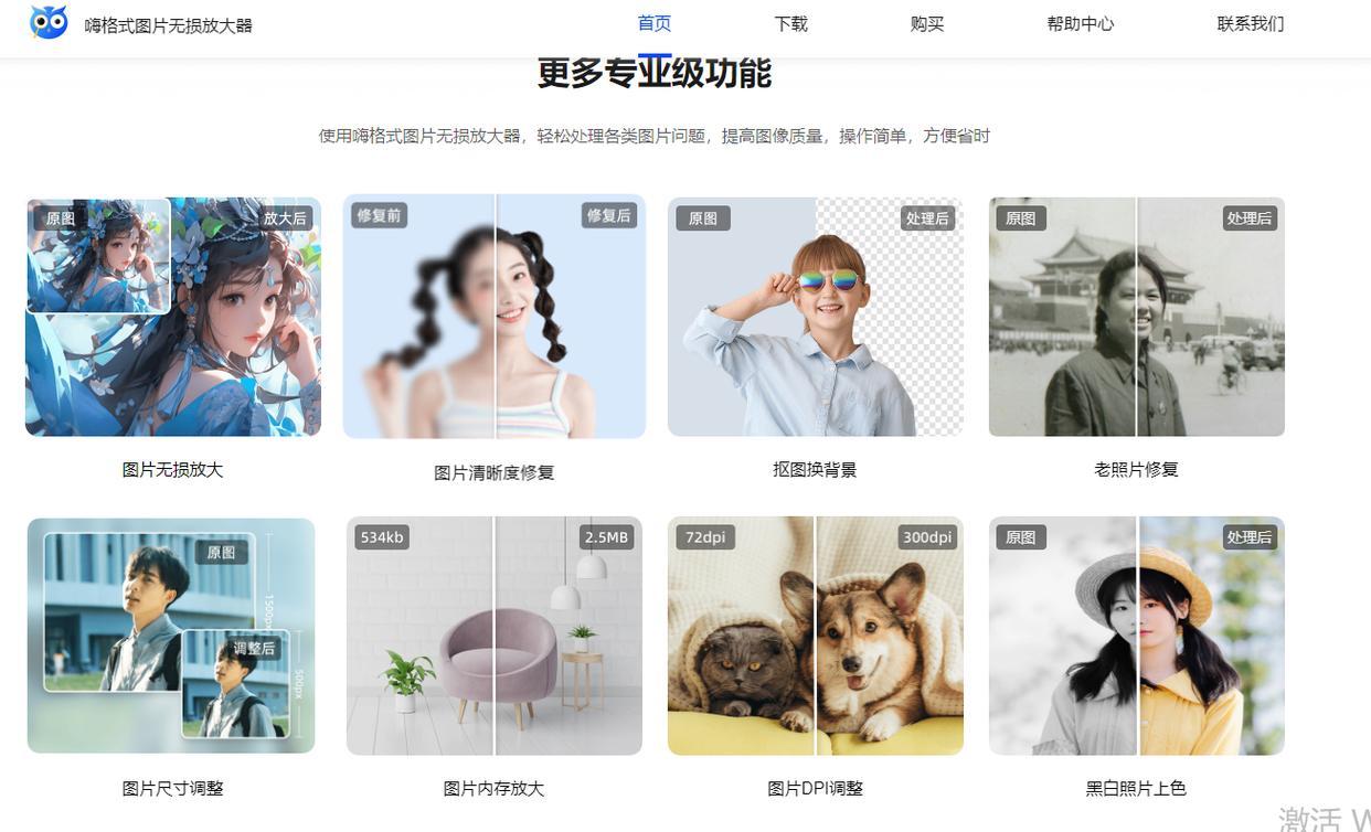 秒变高清：安利一键修复高清图的网站！ - 知乎
