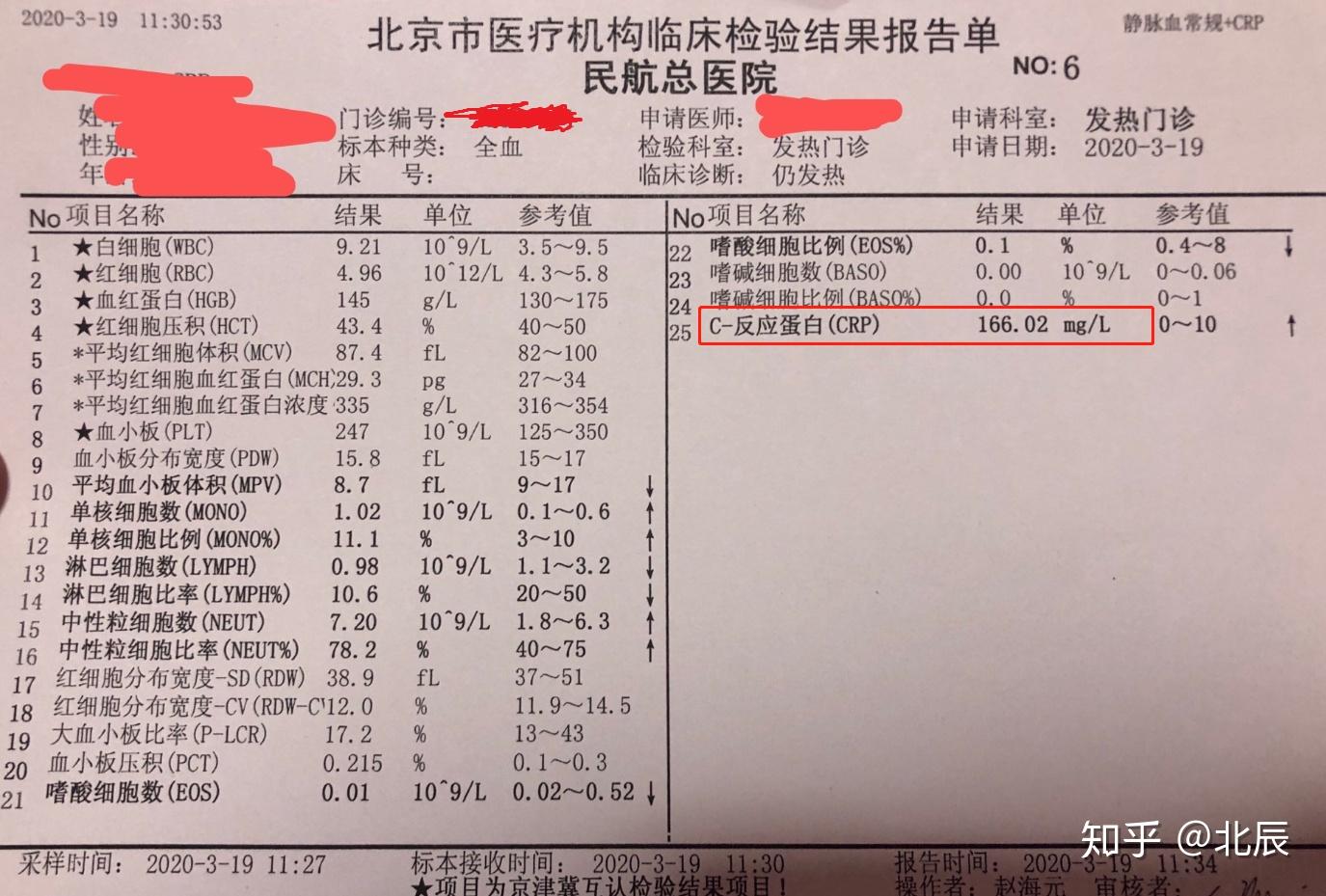 在抗疫期间得了一场普通的感冒是一种怎样的体验