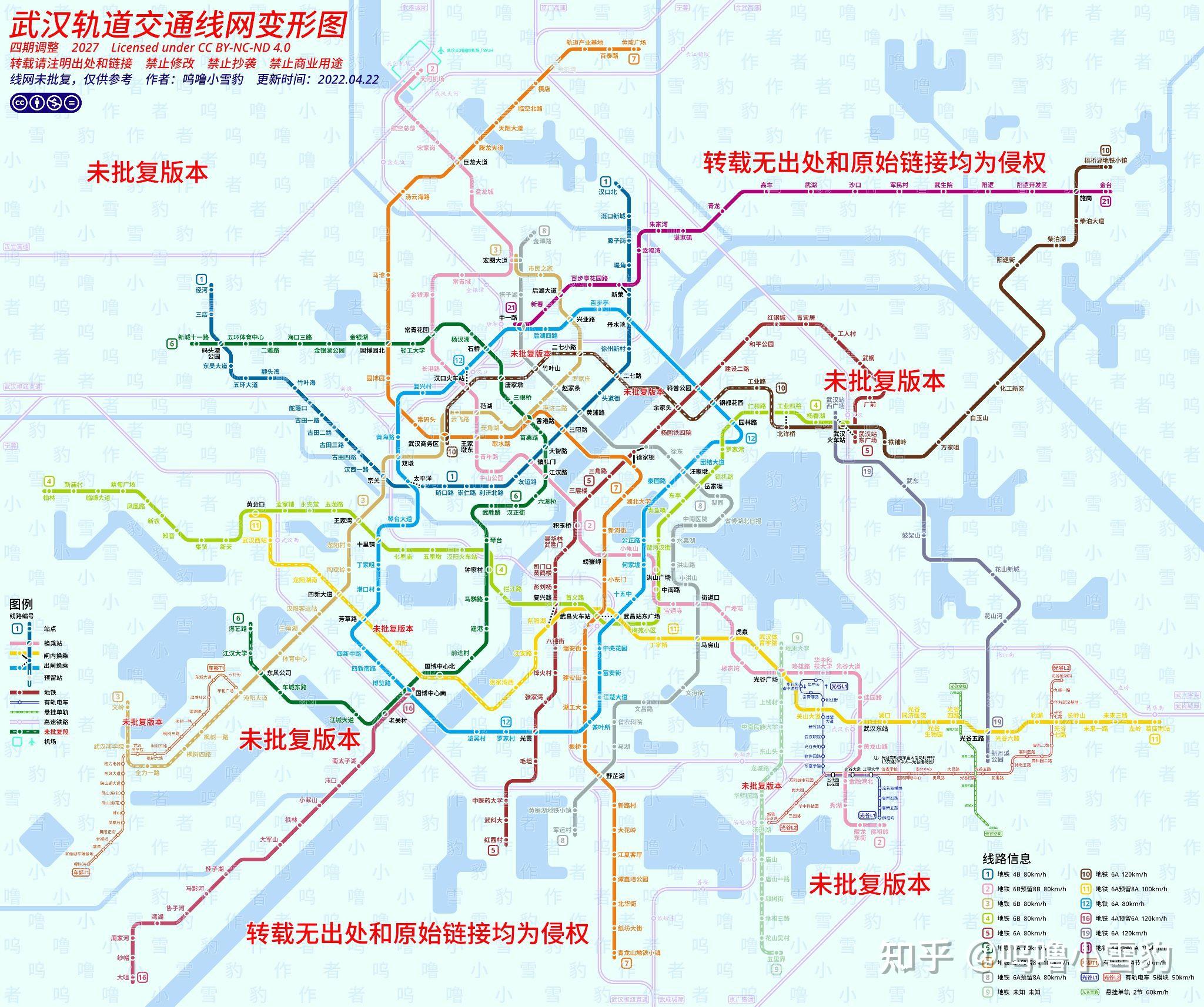 自制《武汉轨道交通线网变形图(四期调整)》