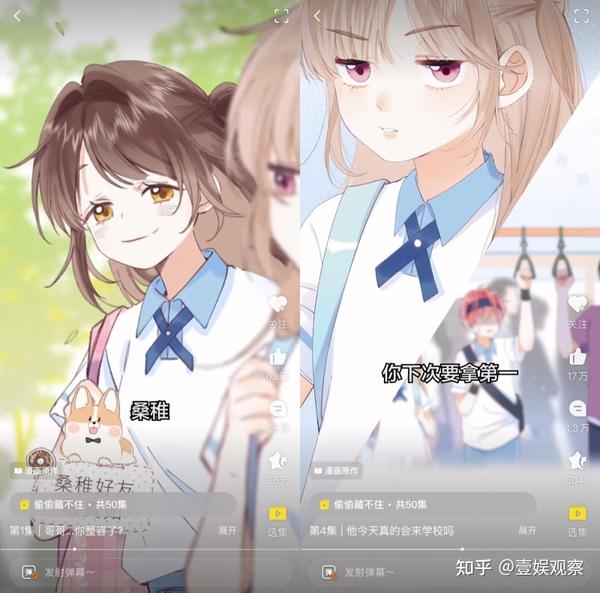 快看漫画