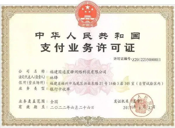 星支付新大陆me30怎么样_“星支付”_新大陆星支付