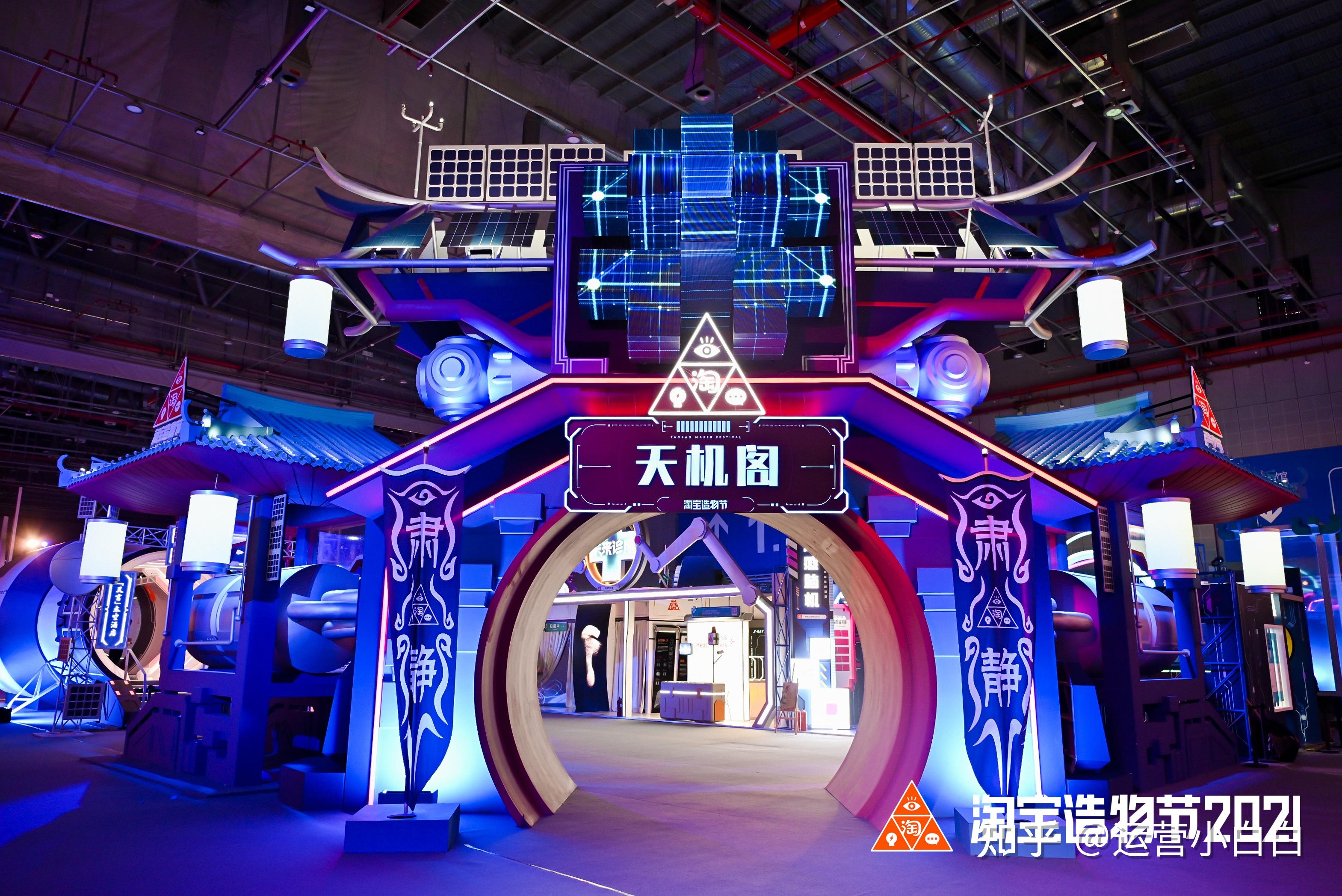 淘宝造物节2021你去逛了吗30000平方的奇幻城有什么亮点和打卡推荐