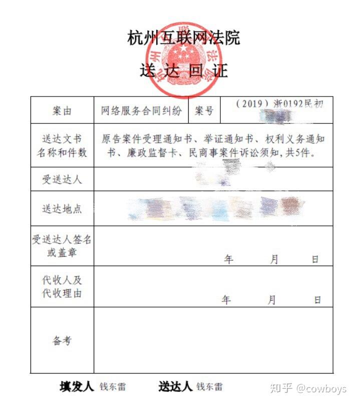 闲鱼买卖纠纷,去法院起诉依据什么法律?