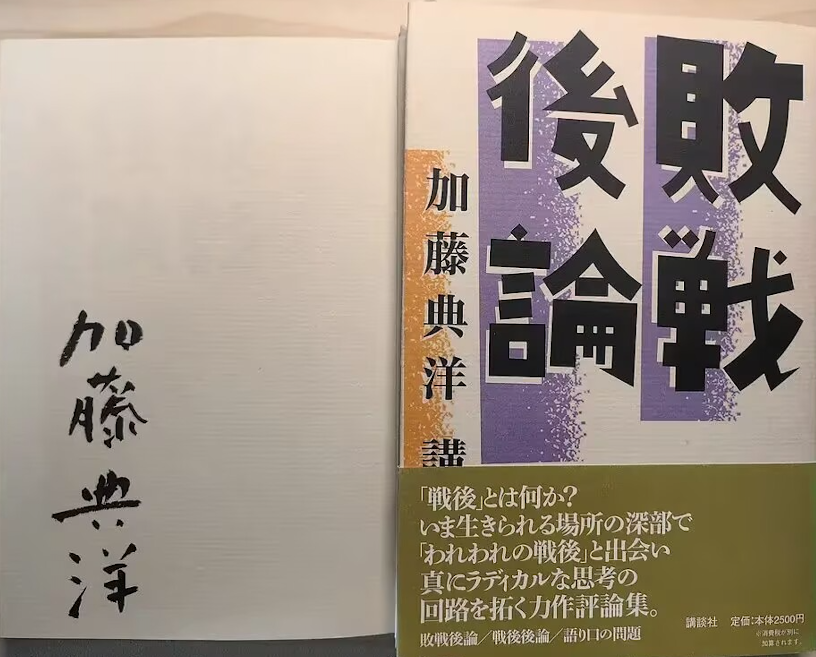 《战败后论》后记 - 知乎