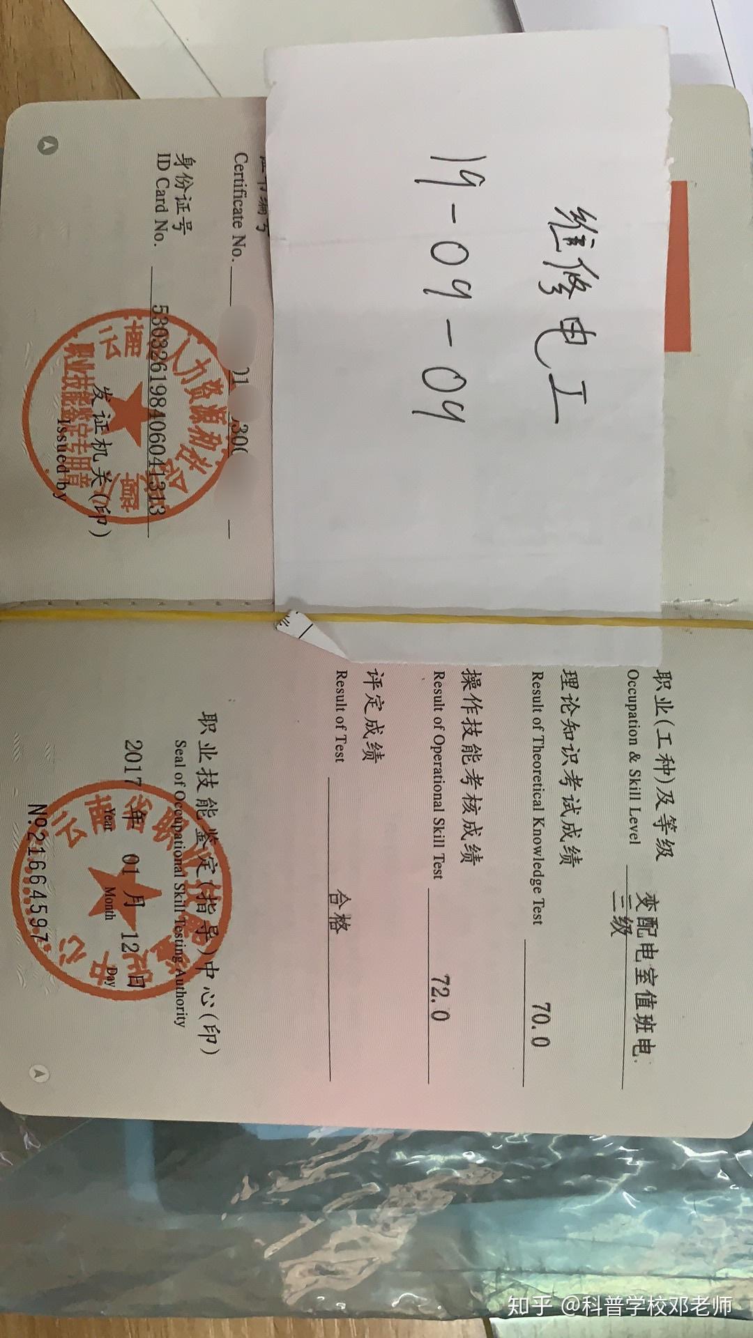 如何考电工高级证 v2-ea0200dea2b3f6062bf74c4c54b40b5a_r.jpg