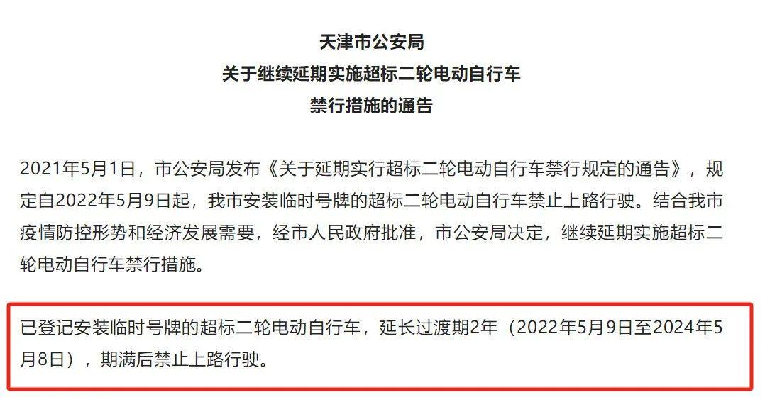 注意5月起湖南韶关天津都有新政策你的车受影响吗