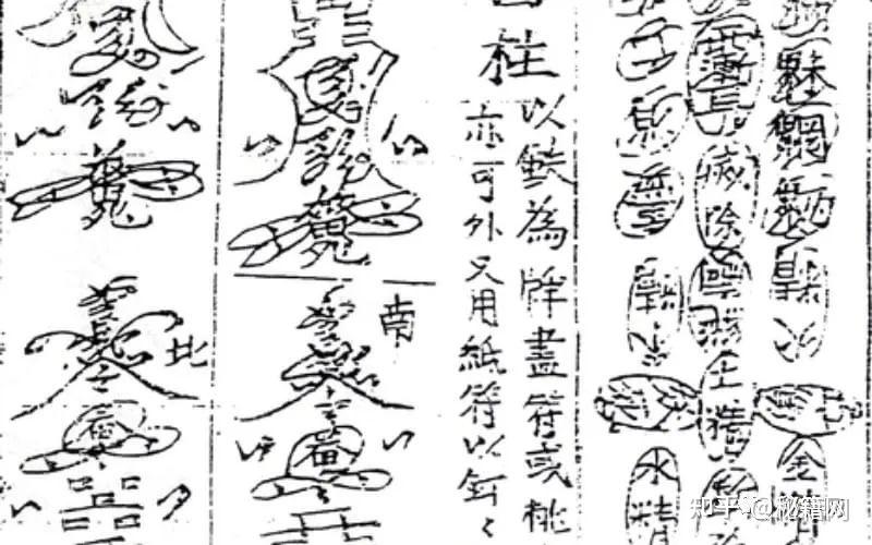 《万法神符》