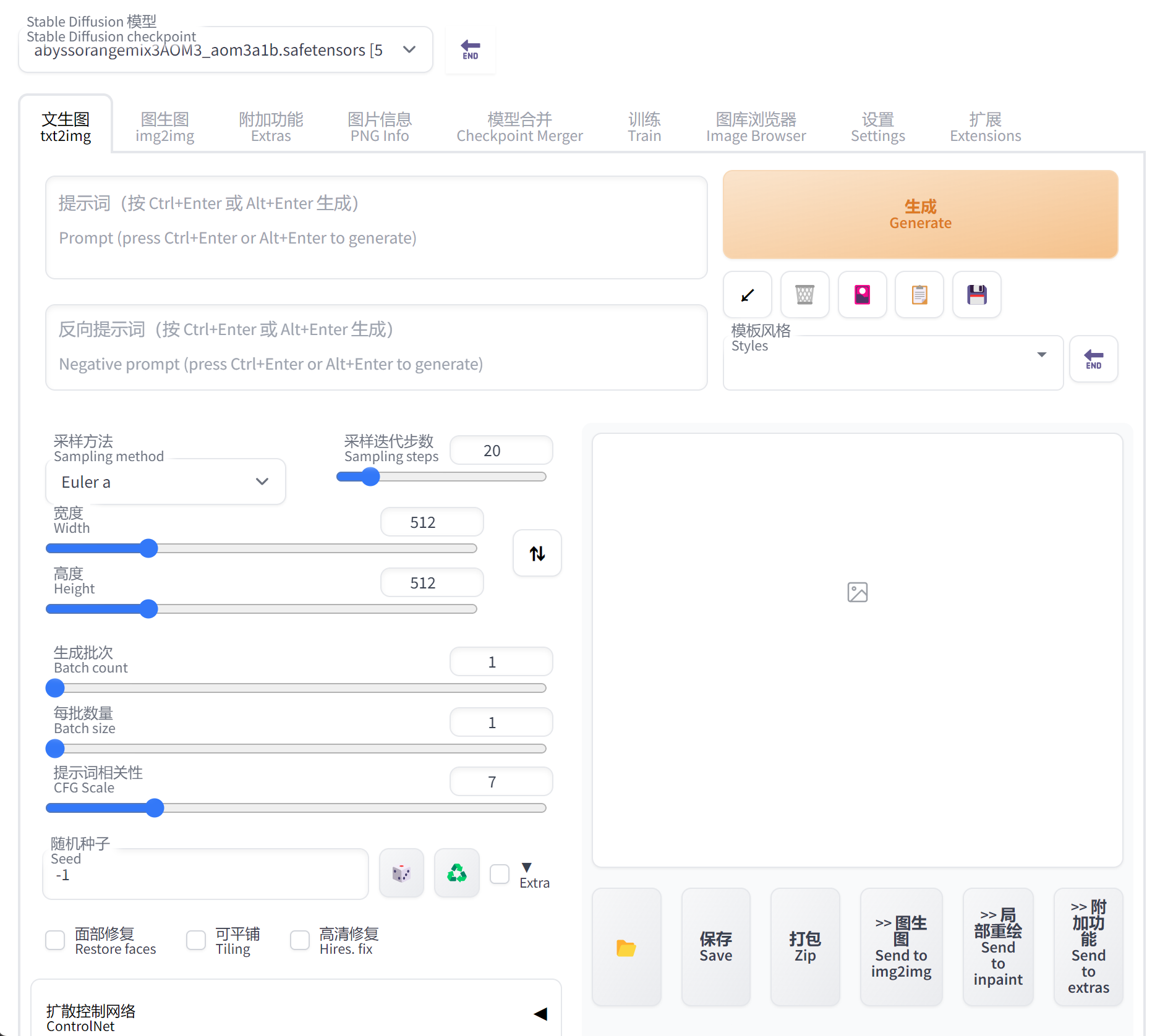 Stable diffusion webui controlnet 