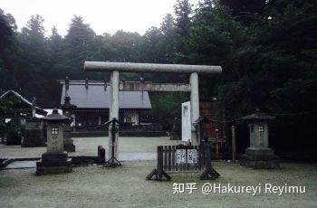 日本拜 鬼 神社一览 知乎