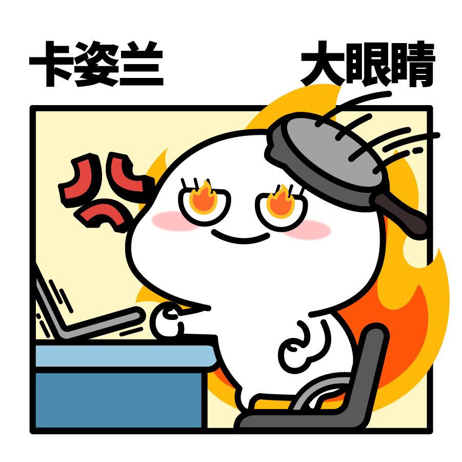 表情包卡姿兰大眼睛表情包