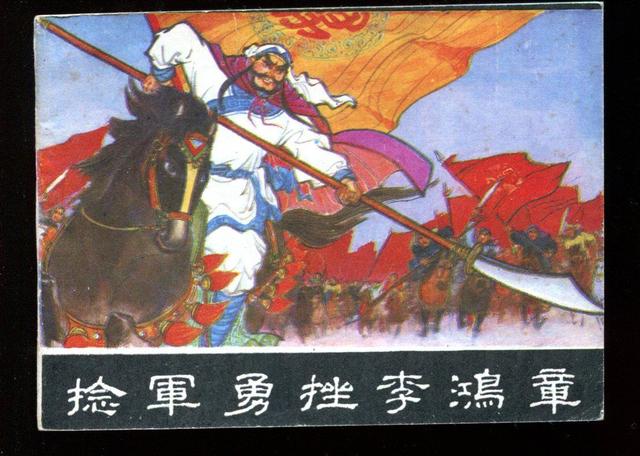 捻军是什么军队？一群中原骑兵的沉浮史 - 知乎