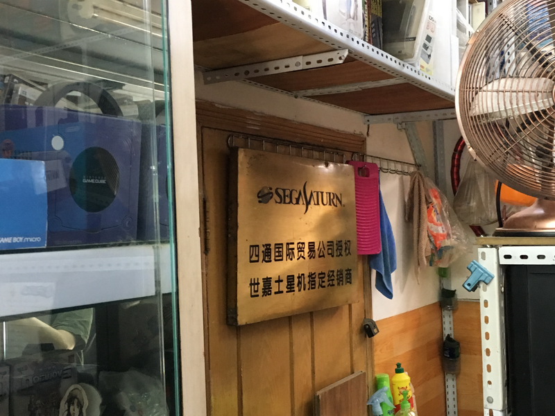 卡姆乐屋北京第一家游戏机店的29年