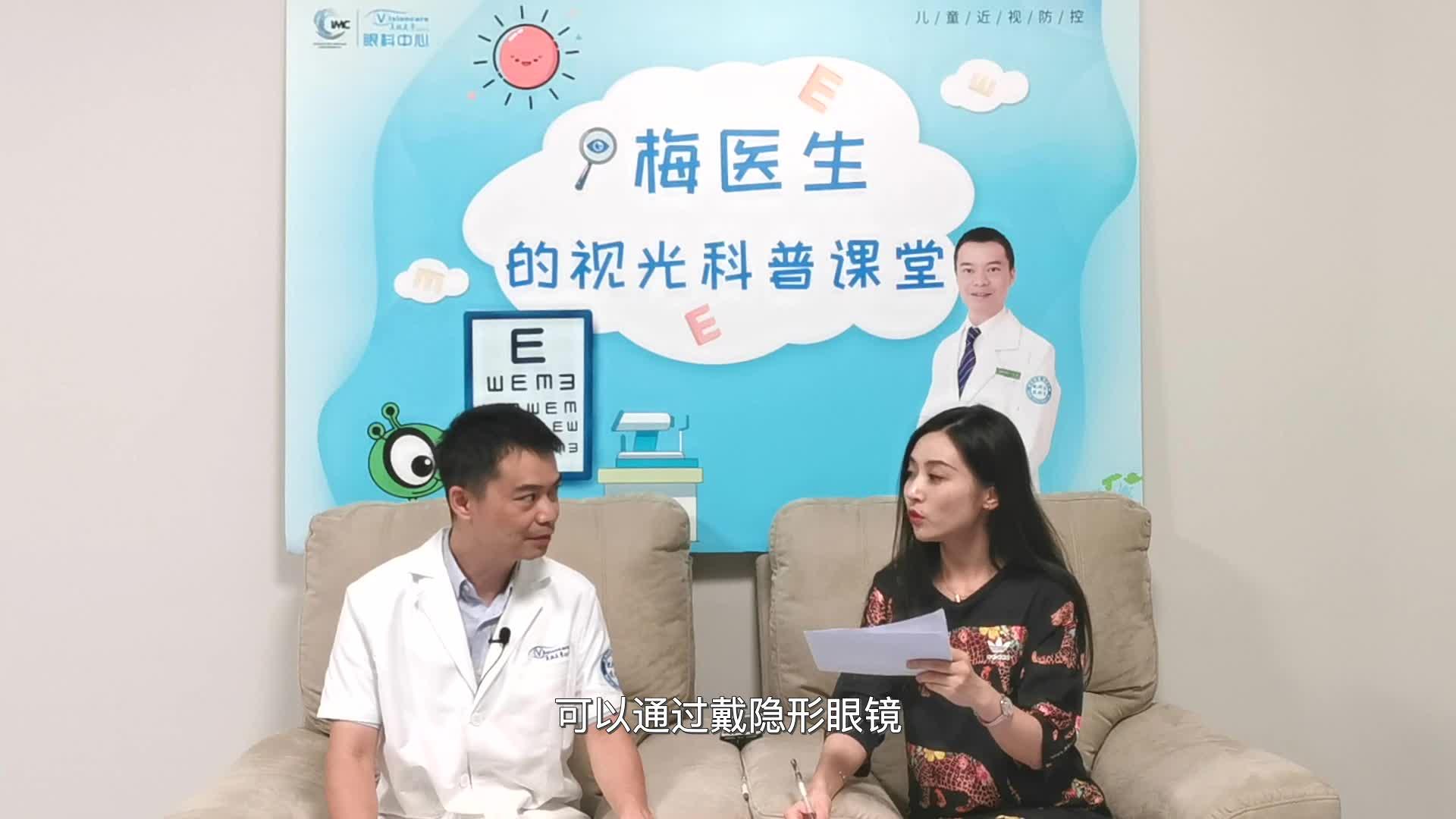 七日眼保健操,还你清晰视力!