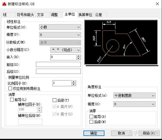 AutoCAD中标注样式如何正确设置? - 知乎