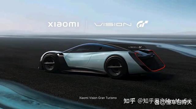 小米造了台“不能开的车”,全网却嗨了?扒完Vision GT才看懂