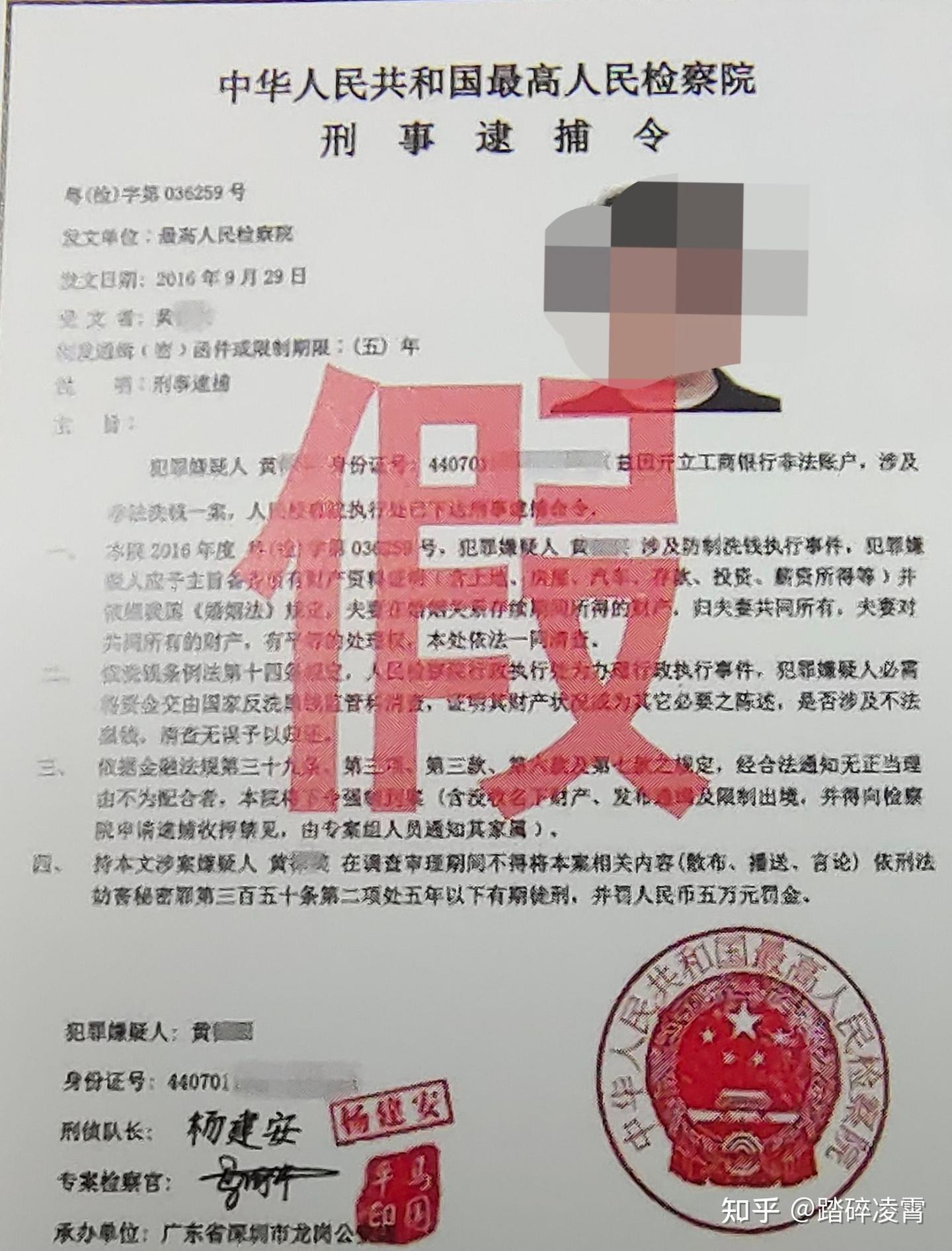 1.冒充“公检法”类诈骗详解 - 知乎