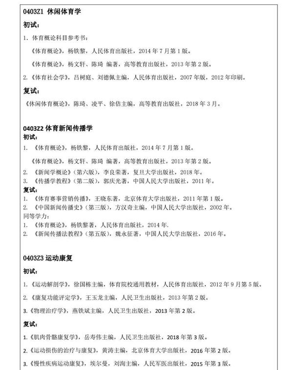 2024年广州体育学院录取分数线_广州体育学院高考录取分数线_广州体育学院录取结果