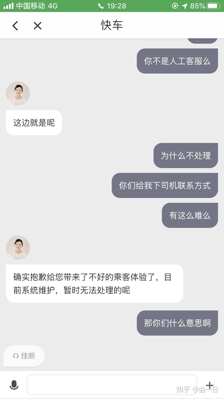 为什么打不到滴滴了 v2-ea1c992287cd95e534d08f9c023e8e2a_r.jpg