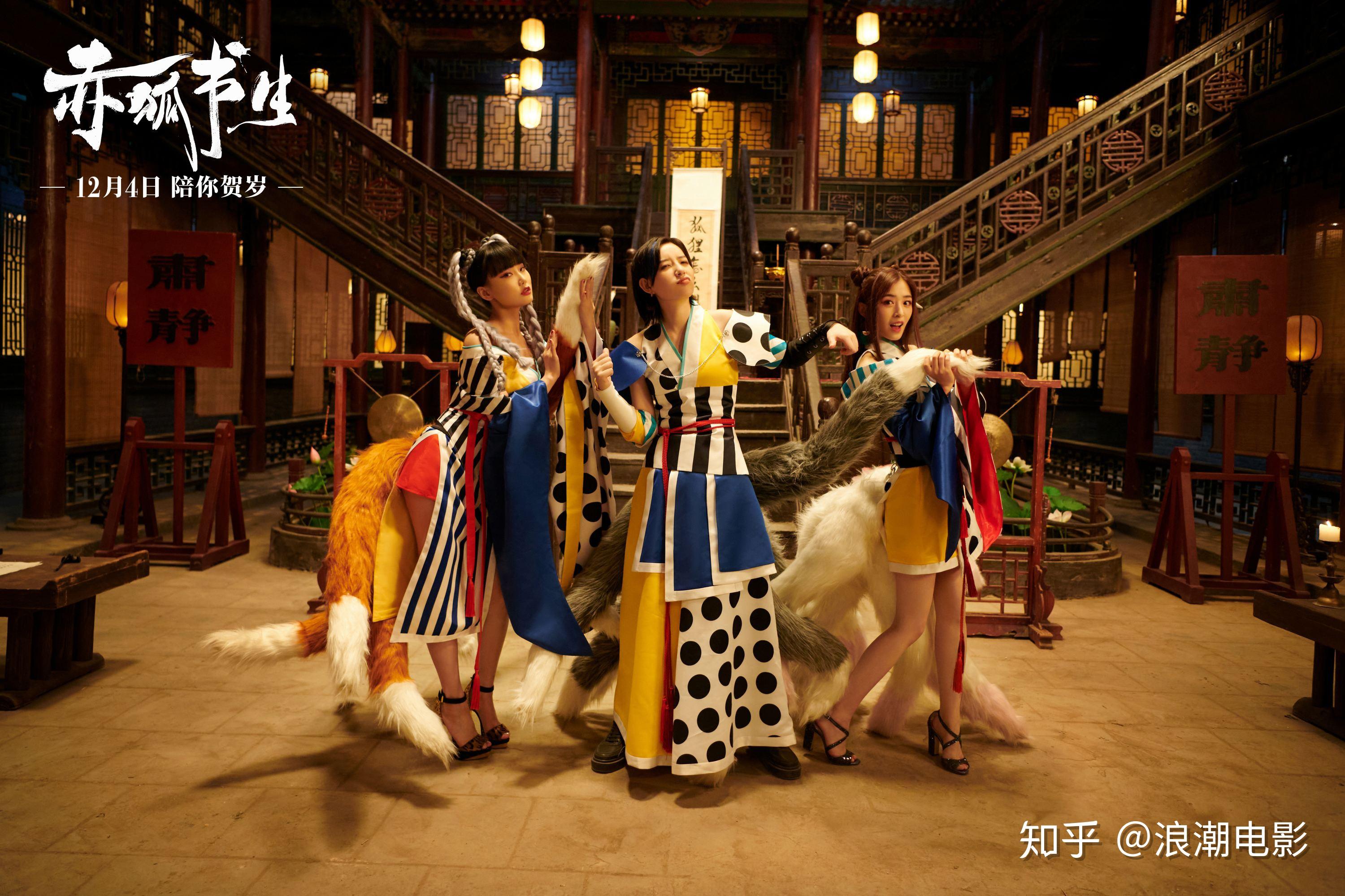 赤狐书生糊了4天收获13亿票房李现和陈立农该庆功了