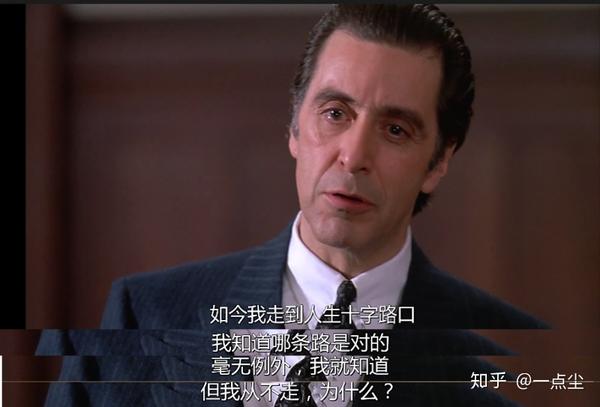 阿尔帕西诺演技的多面性