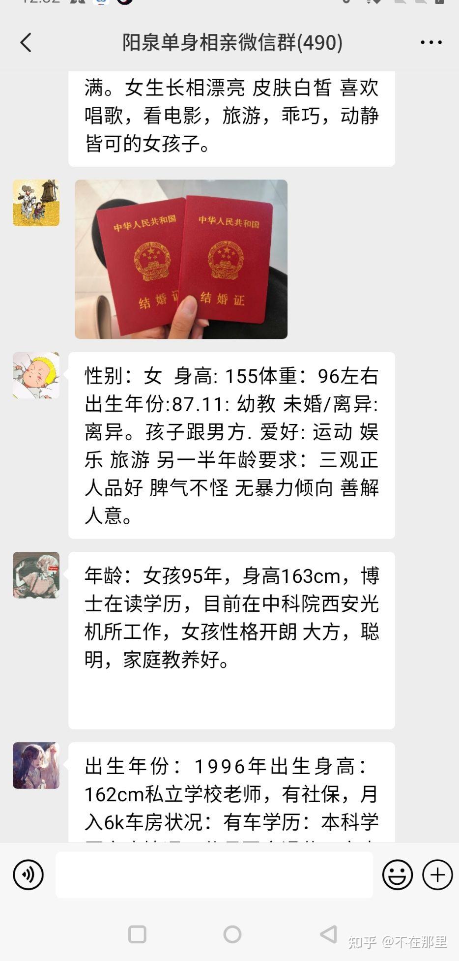 阳泉单身相亲交友微信群号阳泉靠谱离异征婚群有哪些