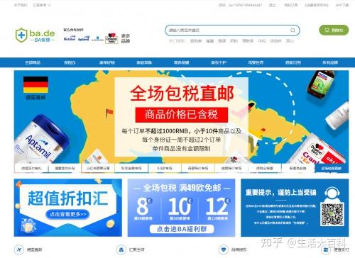 德国海淘攻略：ba海淘操作流程 - 知乎