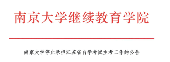 江蘇省考報名延長_江蘇考試延遲_江蘇考試院查詢中心