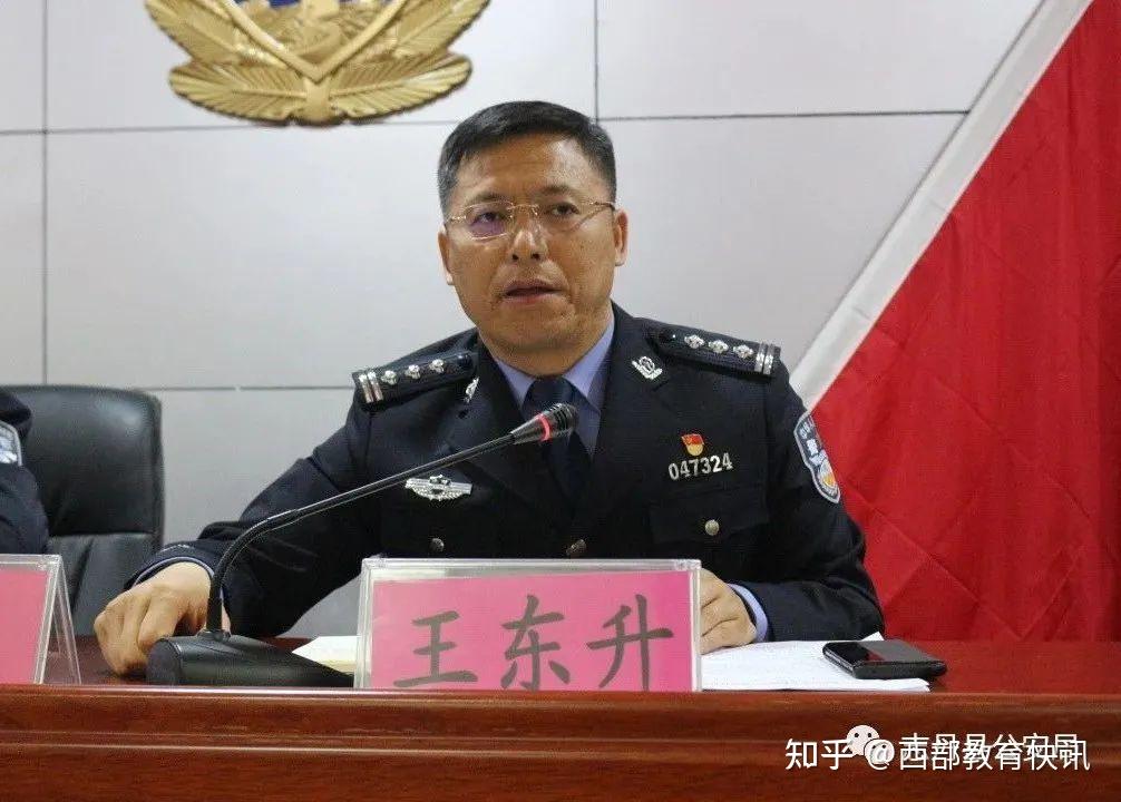 队伍教育整顿志丹县公安局召开队伍教育整顿查纠整改动员部署会