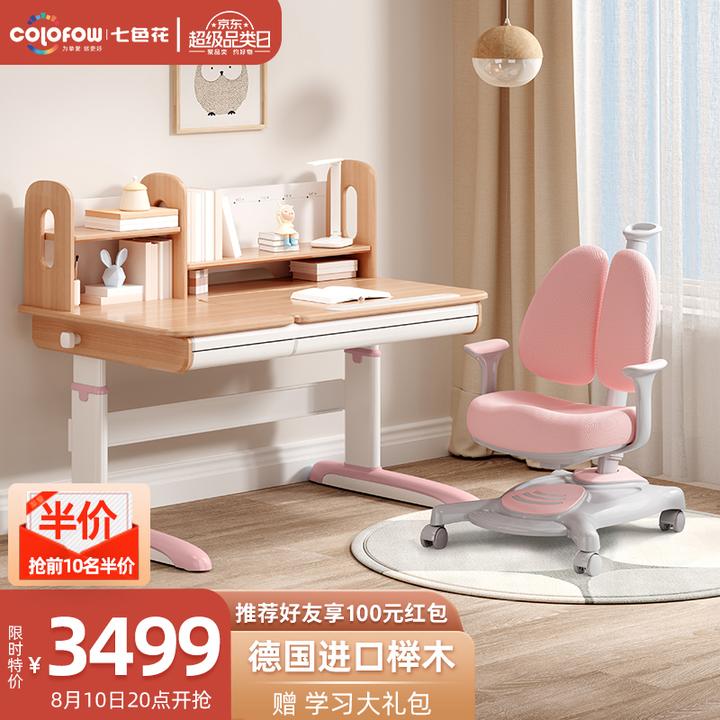 原价 5699 现价 4499 七色花学习桌儿童书桌儿童写字桌学生书桌学生写字桌进口榉木儿童学习桌椅套装可升降c360粉 知乎