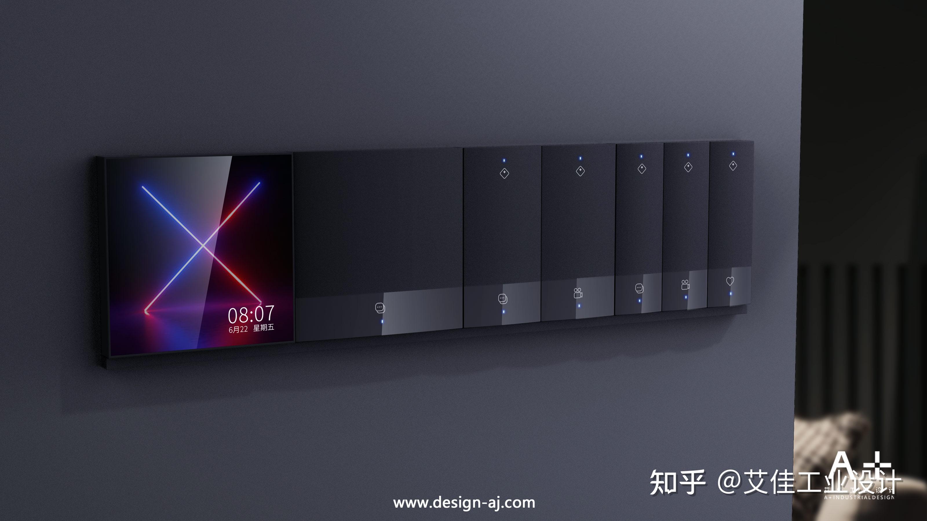 智能开关控制面板设计工业设计公司产品外观设计案例