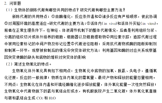 科学考研电子技术考什么_考研电子科学与技术_电子科学与技术考研