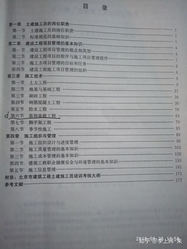邢万强现状