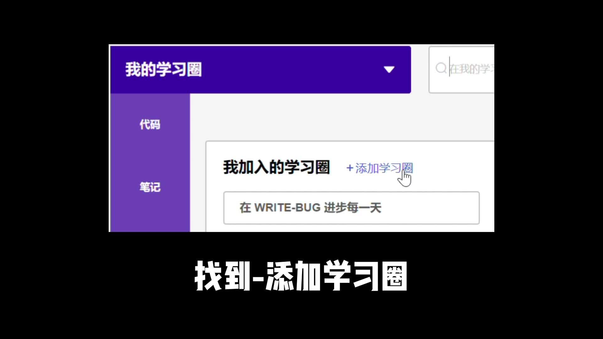 WRITE-BUG学习圈创建示范 - 知乎