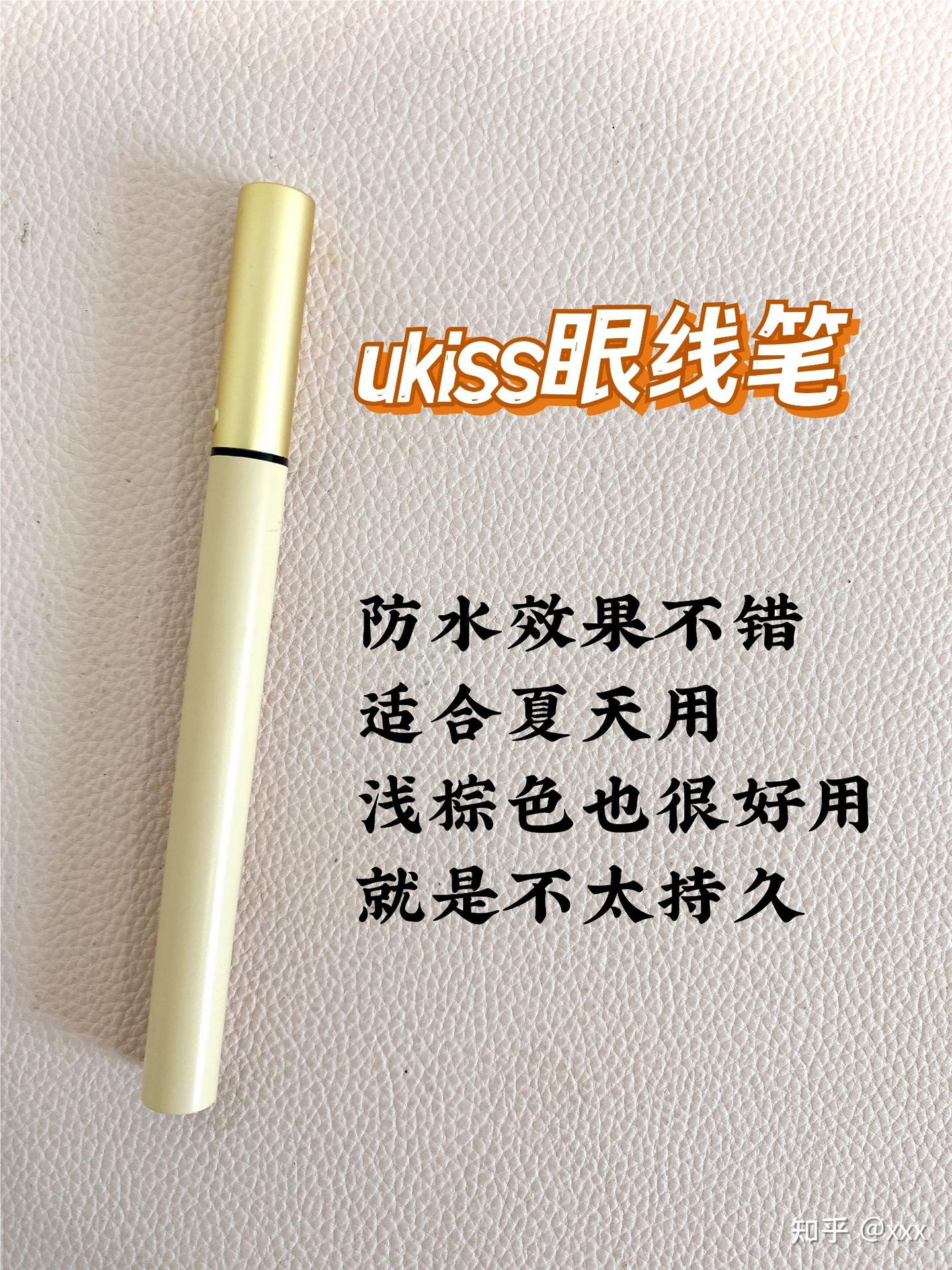 快来抄作业,便宜又好用的眼线笔都在这 - 知乎